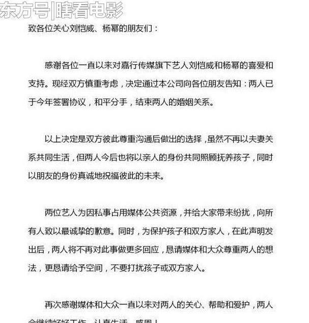 春晚节目开场曲早就暗示大家杨幂刘恺威离婚_