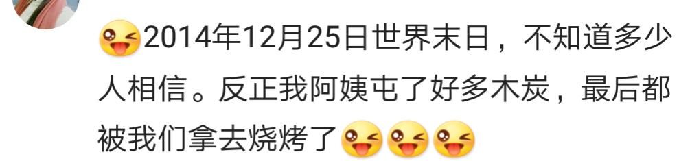 说说那些不知道从哪儿传出的谣言，网友：那年屯的盐现在还没吃完