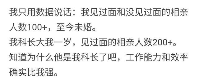 相亲相了100次是什么体验？走大街上wife一直处于链接状态