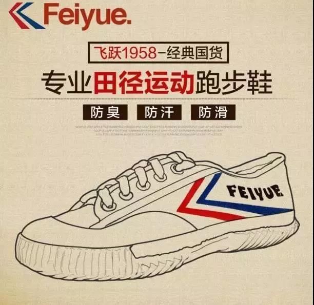 中国人到底能不能做一双好球鞋？