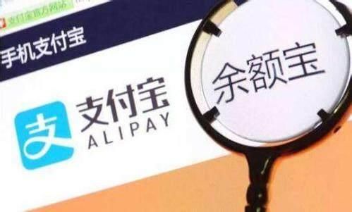 可以预期余额宝新基金的利息绝对比银行高,大