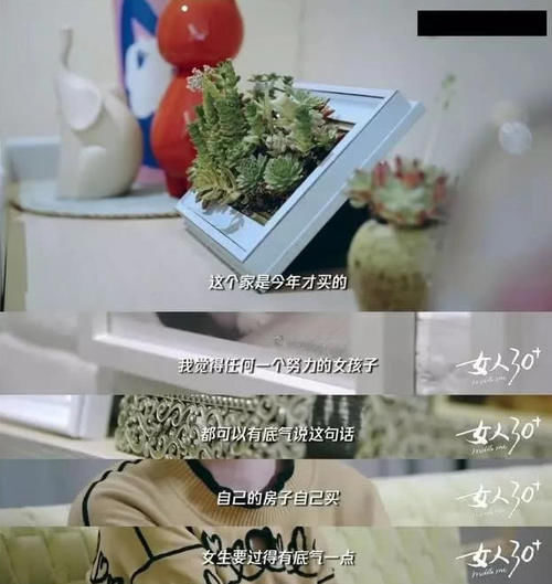 恩北京新家曝光,难怪40岁还不嫁,网址这是该情趣女人小说图片