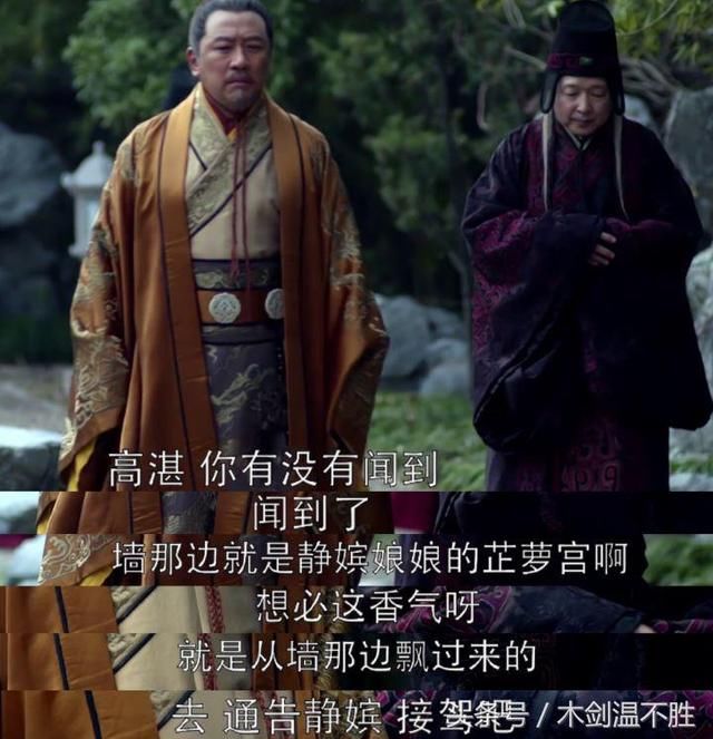 《琅琊榜》高湛：揣着明白装糊涂，明哲保身又明辨是非，是个人精