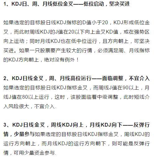 老股民KDJ经典讲解，一文就讲明白怎么运用
