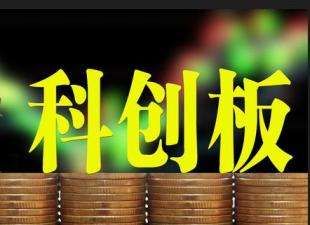 陕西西安高新区下发科创板上市意向企业情况统