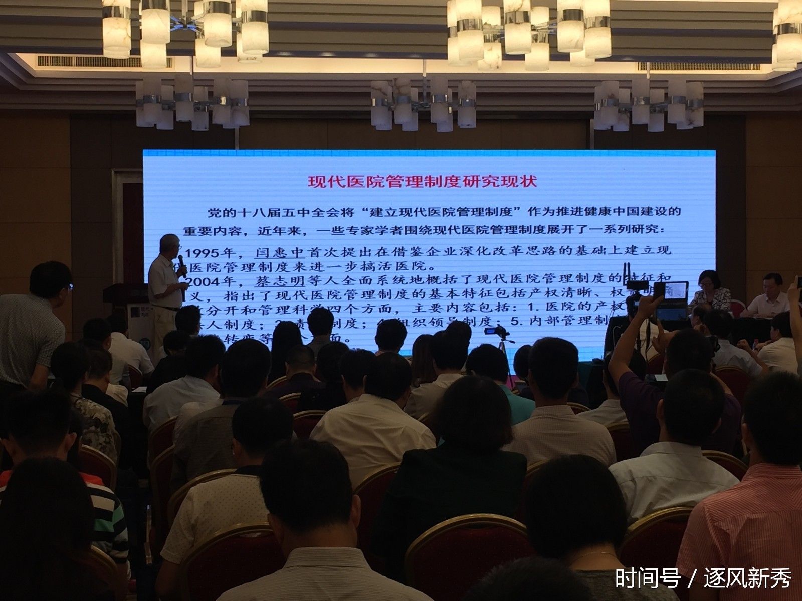 2017 中南六省(区)现代医院管理学术交流大会