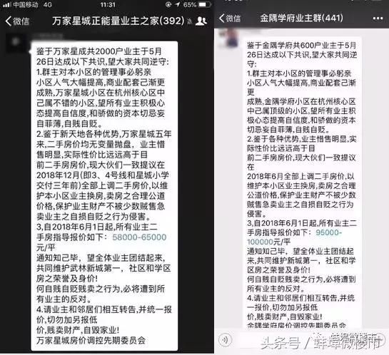 业主指导委员会:蚌埠滨湖新区的二手房价应在