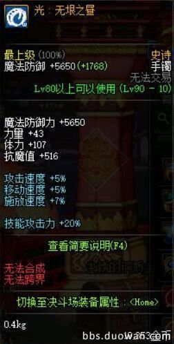 地下城与勇士喜迎十周年庆 超详细,超时空vs魔