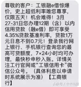 信用卡都涨价了，工行“融e借”利息翻倍！