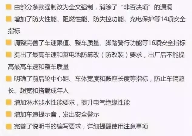 新规出台！你的电动车将不能上路！肇庆已有商家停止进货~