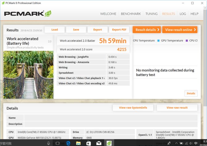 续航时间无敌 荣耀MagicBook笔记本深度评测