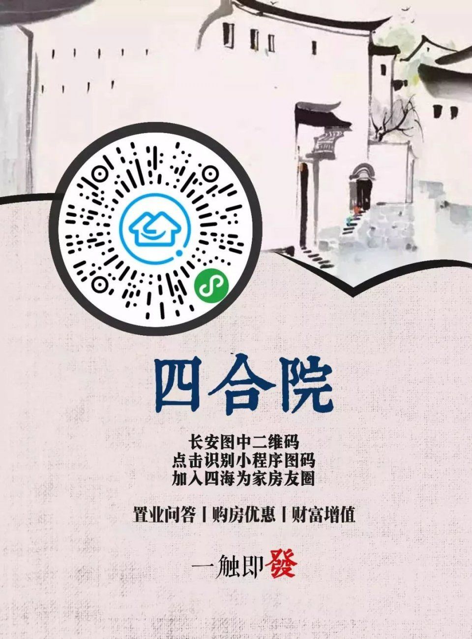 262个项目供应2697.39万丨住宅上市面积翻番 2018年房价能降吗?