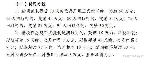 高周转的碧桂园对自己的“高转周”居然不满意！