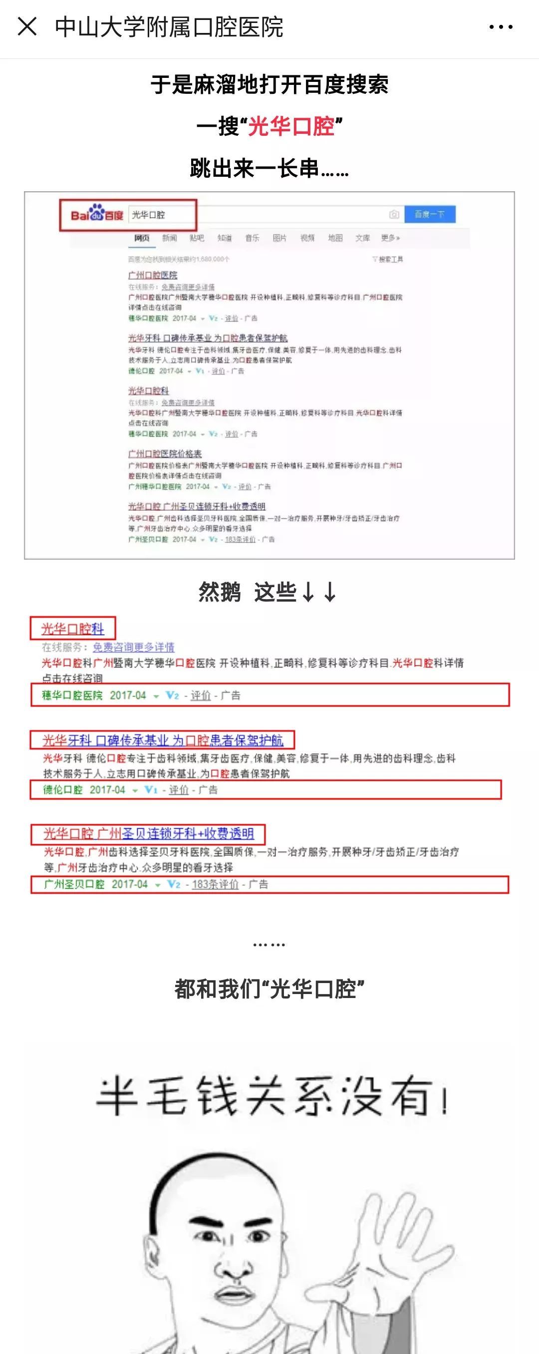 我反对 | 李彦宏当选院士不合适:器已经很假,