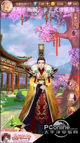甜蜜恋爱1日记熹妃Q传陪伴新功大猜想情趣内衣合集图片