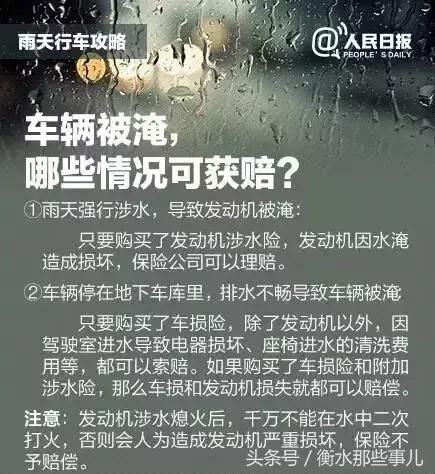 降雨+降温！新一轮雷雨开启，连下3天！周一上班要带伞！
