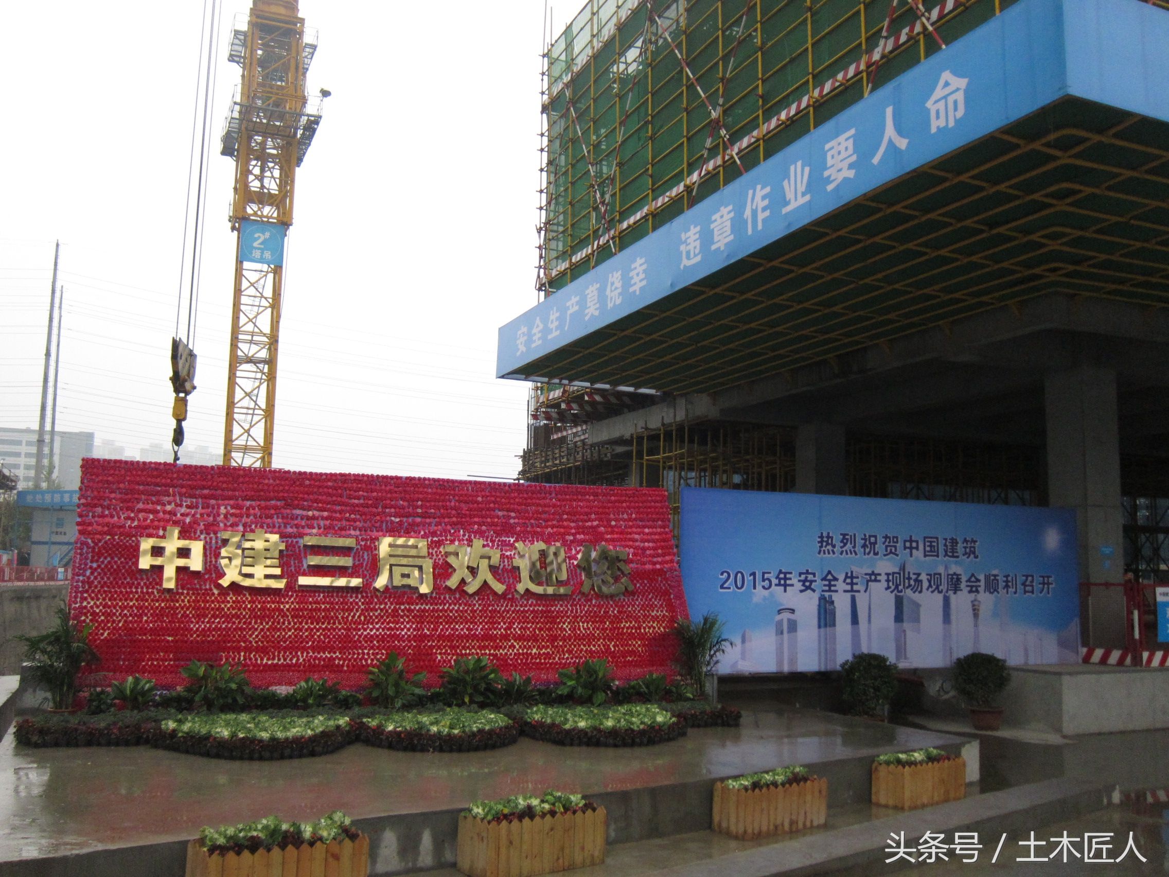 标杆!中建三局标准示范工地!西安永威时代中心项目现场观摩会