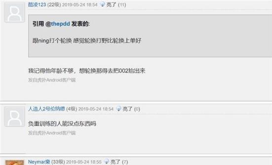 IG二队小乐言斩获MVP,打野风格可莽可刷,网友