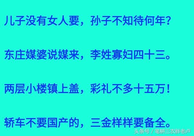 农村光棍顺口溜，句句心酸！最苦莫过月当空，孤枕难眠泪涟涟！