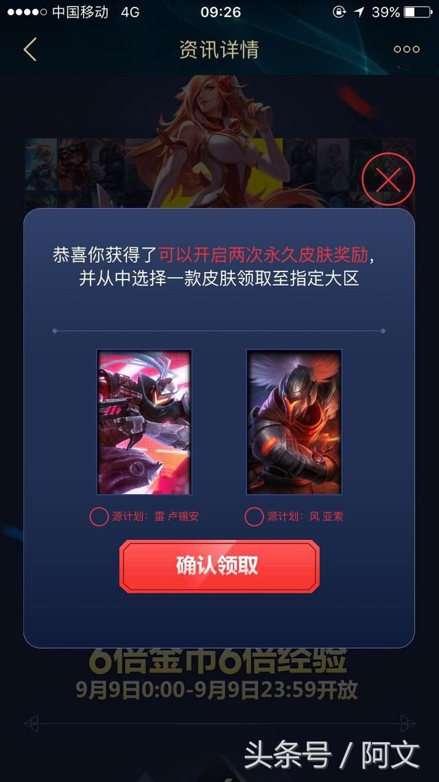 英雄联盟战斗之夜领奖啦,马化腾这次很大方