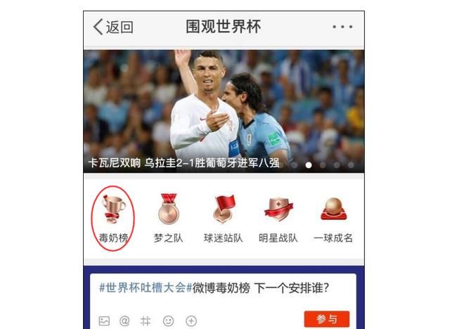 世界杯球队势力榜成毒奶榜,英格兰:我退出,大家