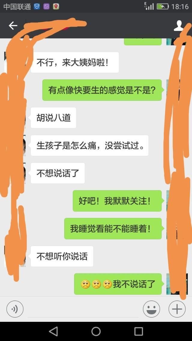 女:直男癌的聊天记录，真是不做死就不会死!