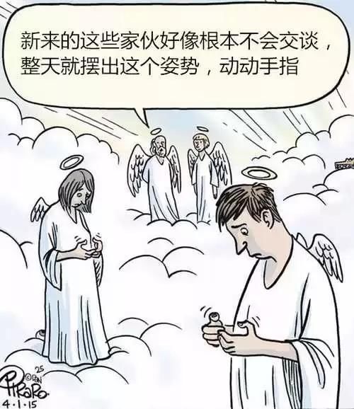 清华博士一组手机依赖症漫画,令人深思!你躺枪了吗?