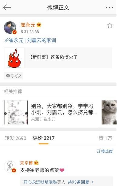 崔永元最新动态,小钢炮哑火,范冰冰很冰冰