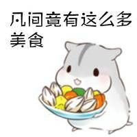 明明不饿 但为何总想吃东西?