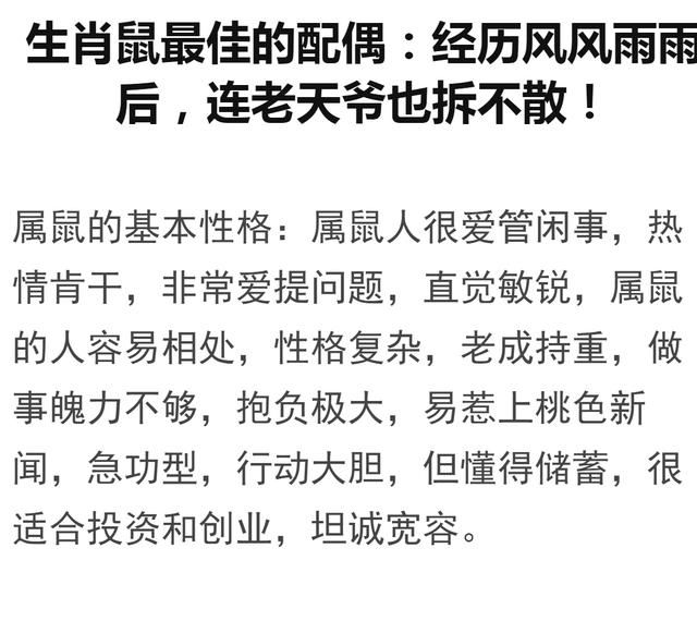 这几个生肖跟生肖鼠天生一对添丁添福，老天爷都不忍心拆不散