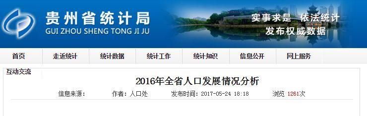 送钱送房送户口这些城市疯狂“抢人”，贵阳楼市拿什么“拯救”?