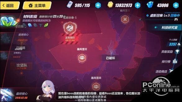 崩坏3世界BOSS活动怎么玩 跨服世界BOSS活动介绍