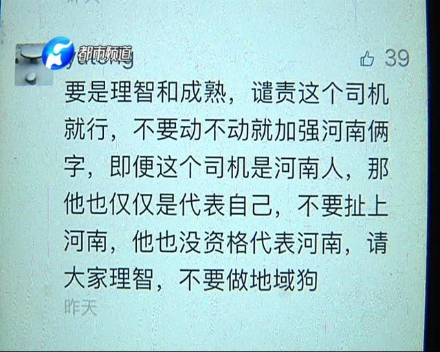 海口拥堵，火了这辆豫A车。对河南人的“地域黑”，我们有话说！