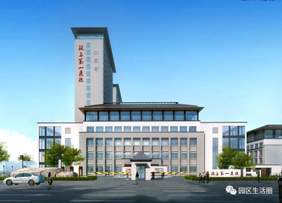 喜讯!颍上又建一所大型医院!颍上第一医院今日