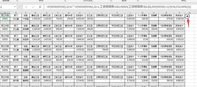 按天数算工资的工资表 t01c79703149292b165.jpg