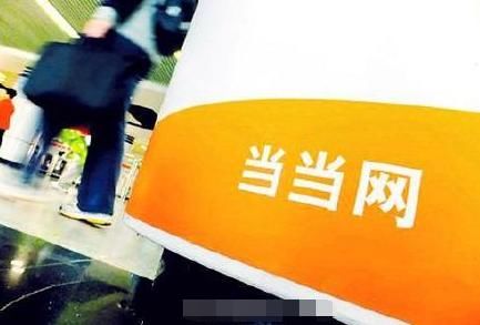 海航科技收购当当怎么回事?花了多少钱?资产