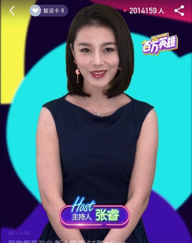 终极一问不再 凉凉 ,百万英雄历史题通关攻略