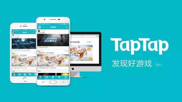 迟到2个月的两周年庆：或意味着TapTap整改结束？