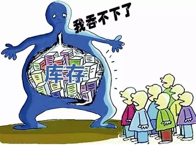 揭秘:房地产为什么要去库存?不去库存会有哪些“致命”伤害?