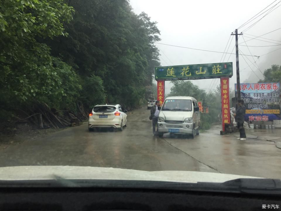 陕西福特车队秦岭大峪自驾游汇报帖