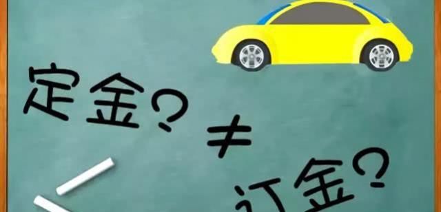 预付款和定金的区别