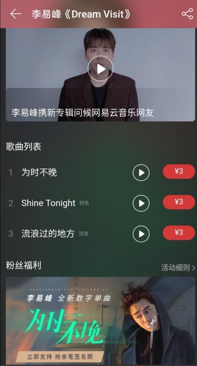 现在认识李易峰,为时不晚