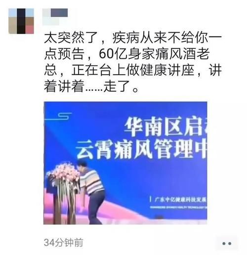 董事长突发心梗