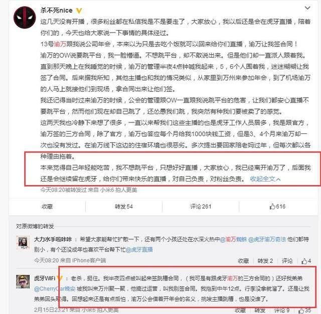 四个主播被称为是“表面兄弟”？可事情的原因却让人听后揪心！