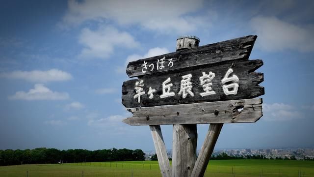 去日本最“慢”的城市感受四季变化