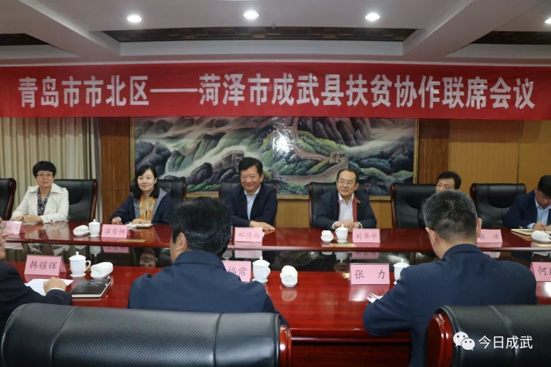 速看!青岛市市北区区委书记来成武了!干啥呢?