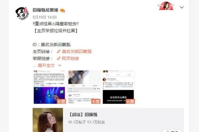 撕完范玮琪撕Habe,张韶涵发文:我凭什么忍你,网友:专业碰瓷!