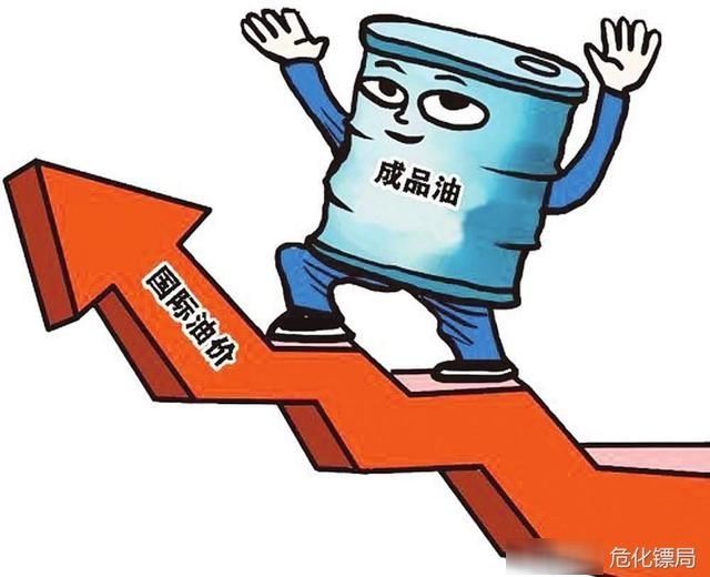 油价要降了!为什么我却有点害怕?