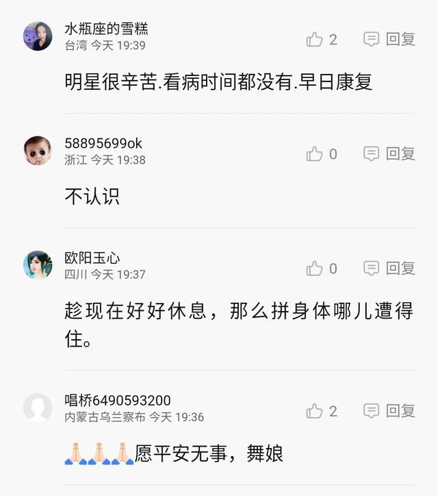 蔡依林病毒感染住院 网友：女人到了结婚年纪就结婚一个人很可怜