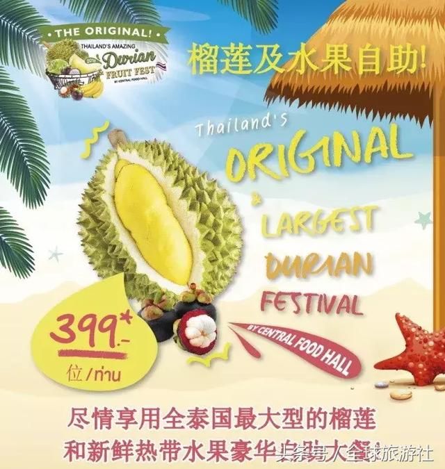 红灯区和成人秀靠边儿站！最近芭提雅这4件事儿最火爆